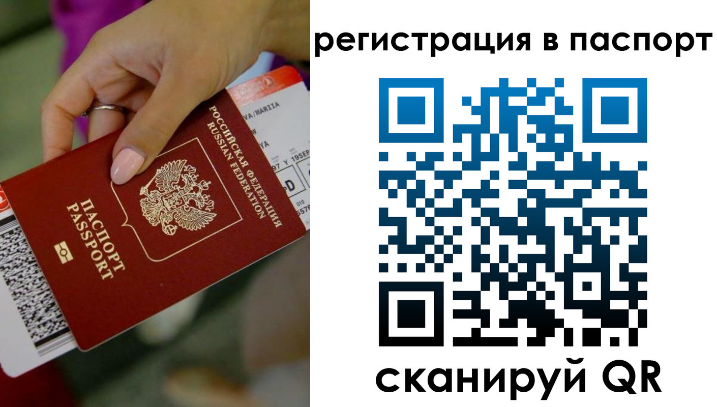 временная регистрация гарантия в Курчалом