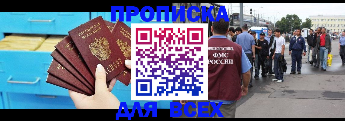 прописка ребенка в Курчалом