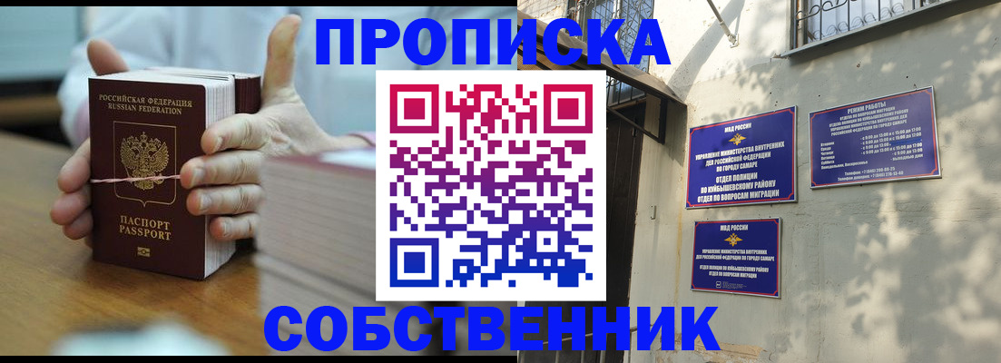 временная регистрация собственник в Курчалом