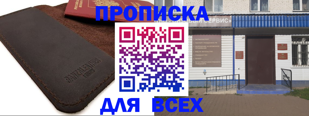 регистрация для дет. сада в Курчалом