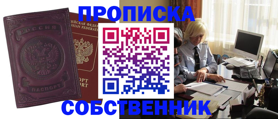 временная регистрация в Курчалом