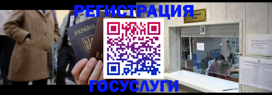 прописка штамп в Курчалом