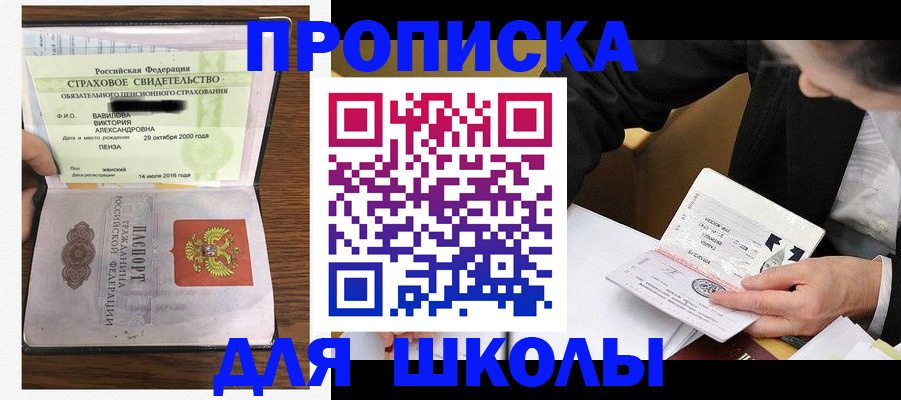 временная регистрация недорого в Курчалом