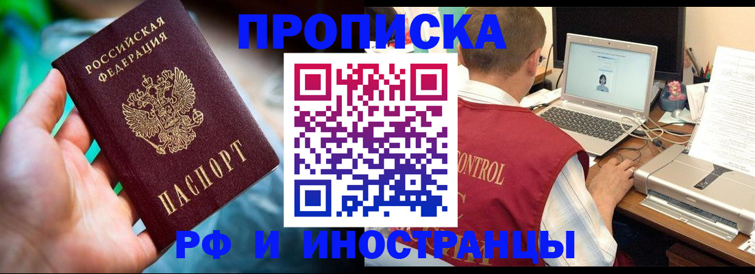 прописка для военкомата в Курчалом