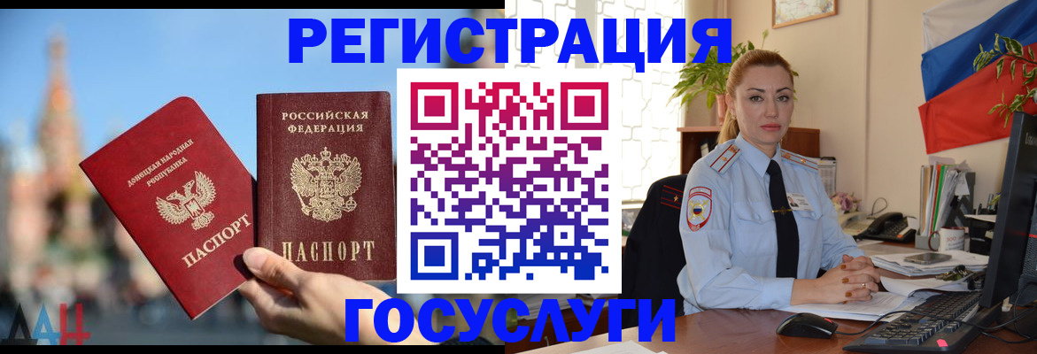 миграционный учет в Курчалом