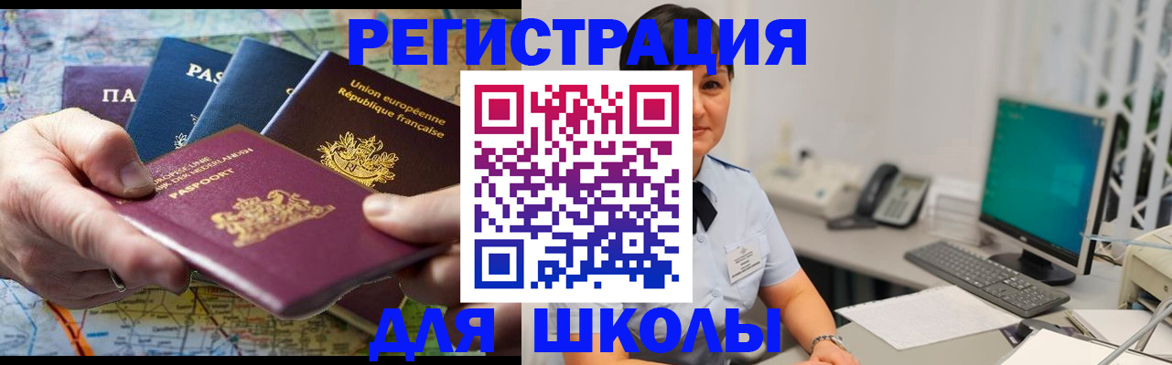 прописка для кредита в Курчалом